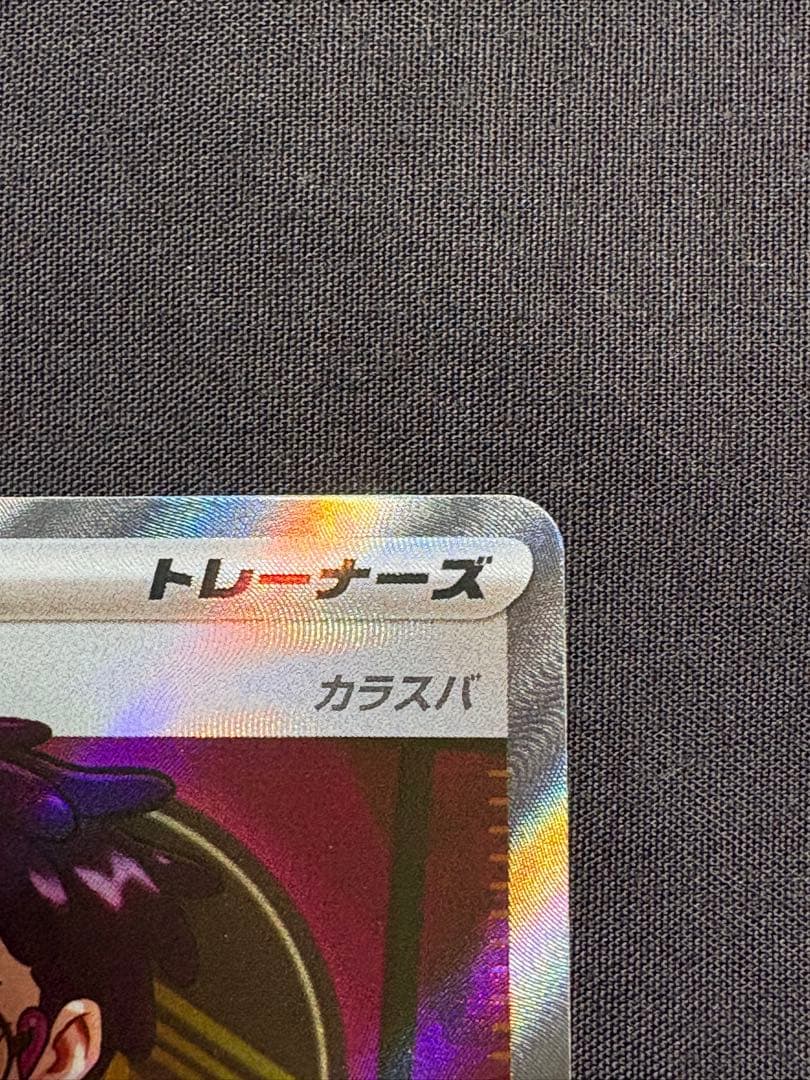 スタートデッキ100 バトルコレクションNo.095 ボスの司令　カラスバ