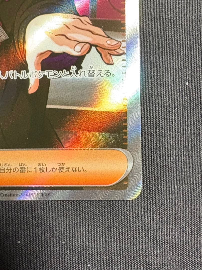 スタートデッキ100 バトルコレクションNo.095 ボスの司令　カラスバ