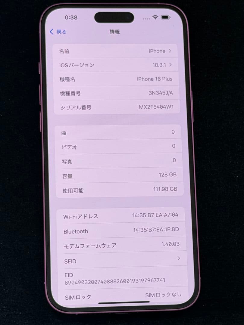 iPhone16Plus 128GB ピンク