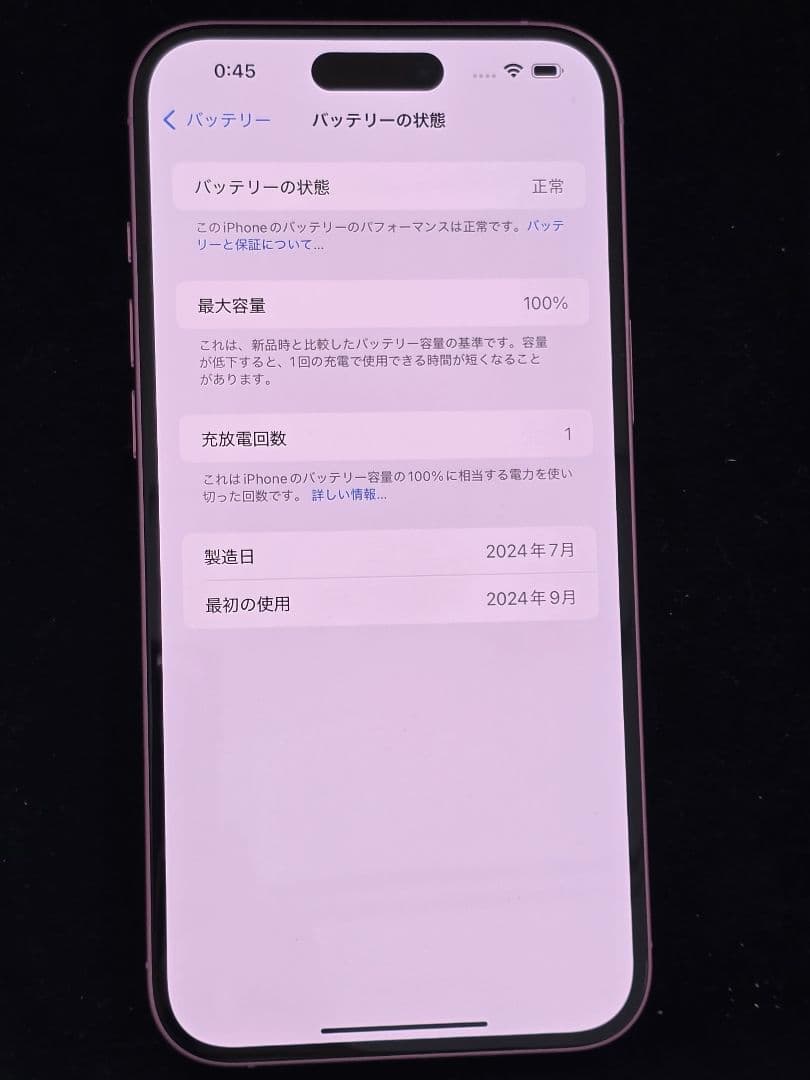iPhone16Plus 128GB ピンク