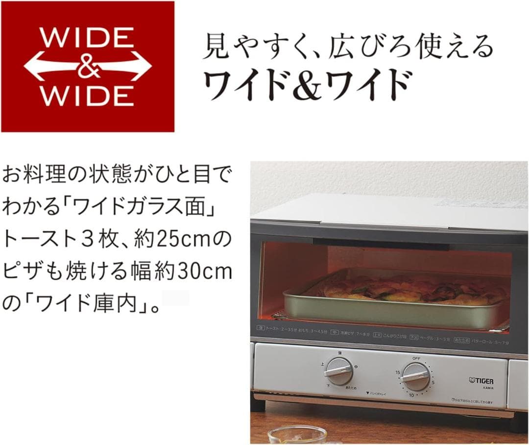 TIGER オーブントースター KAM-R131 WM マットホワイト