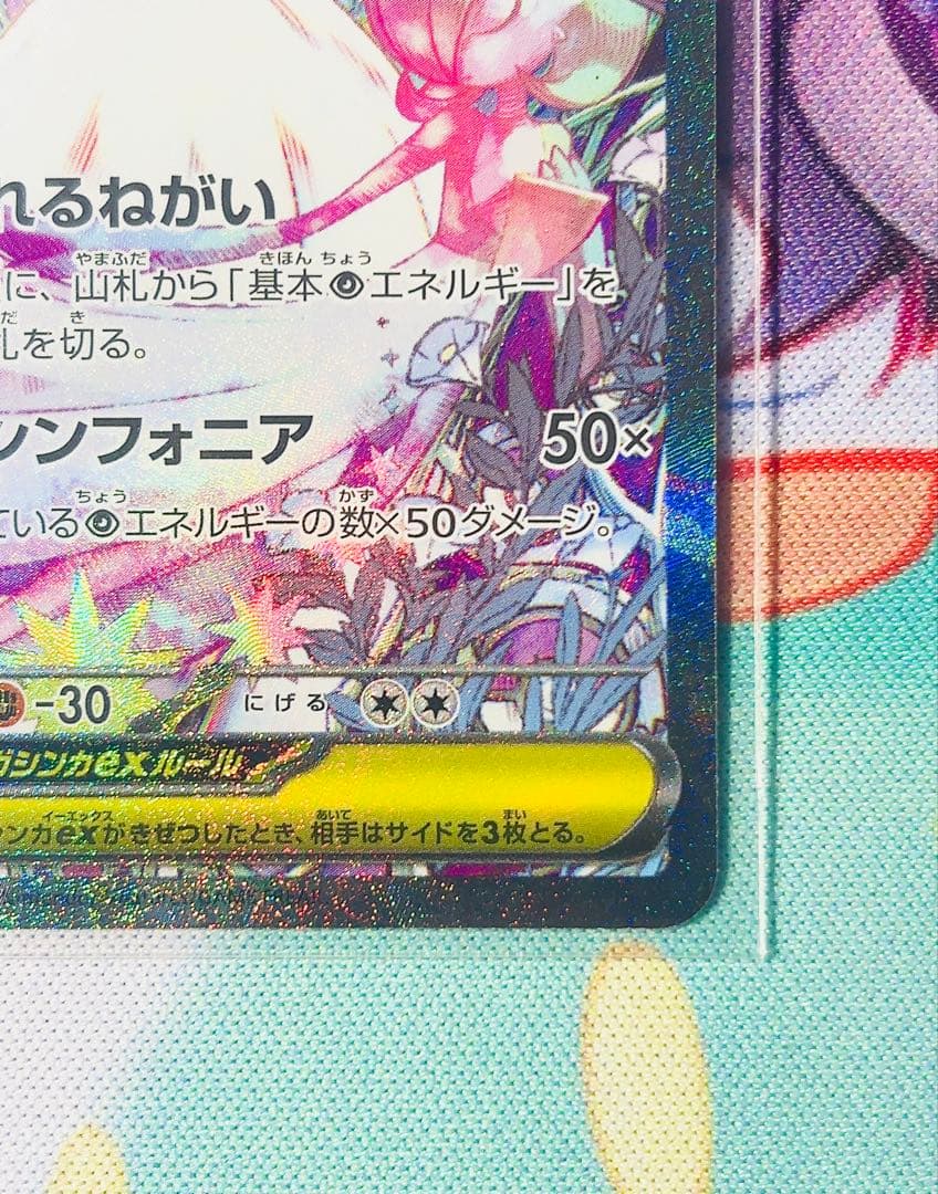美品】匿名配送）メガサーナイトex sar