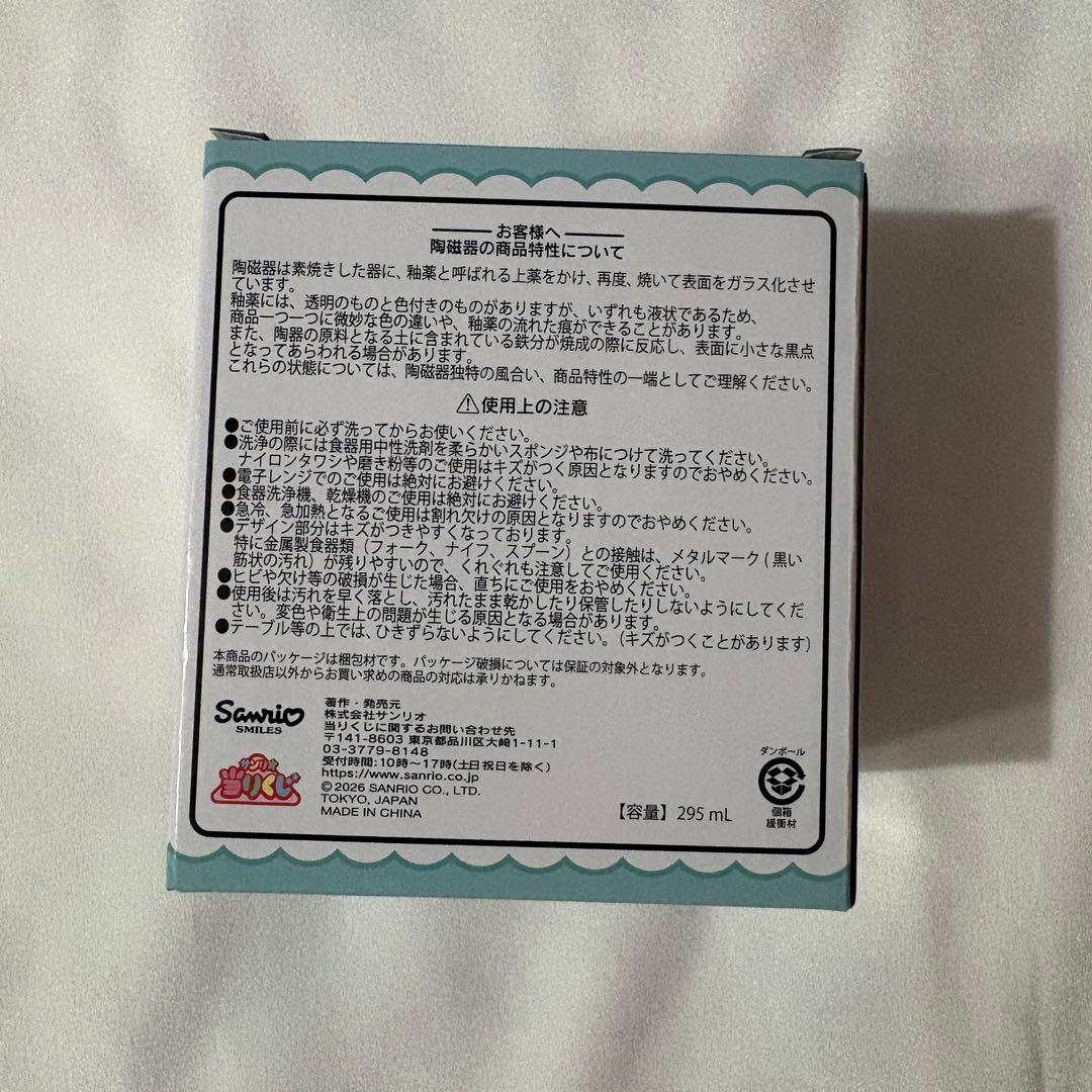 サンリオ当りくじ ポチャッコ マグカップ 保冷バッグ キャリーオンバッグ3セット