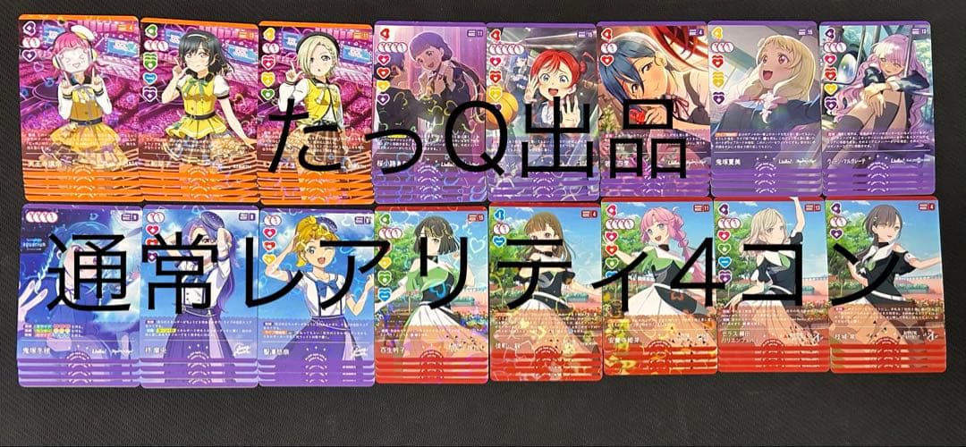 ラブライブ！カードゲーム ラブカ Anniversary2026 通常仕様4コン