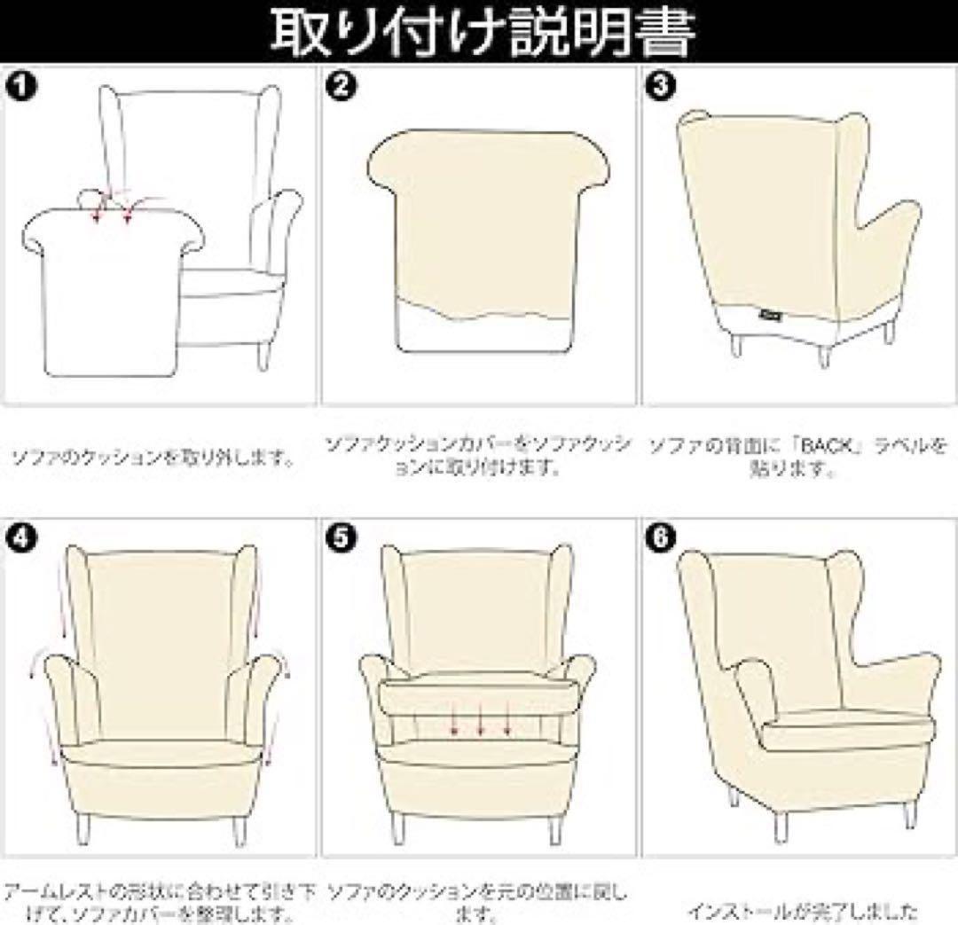 TIANSHU ウィングチェアカバー 肘付き 椅子カバー 縦横弾力 ストレッチ