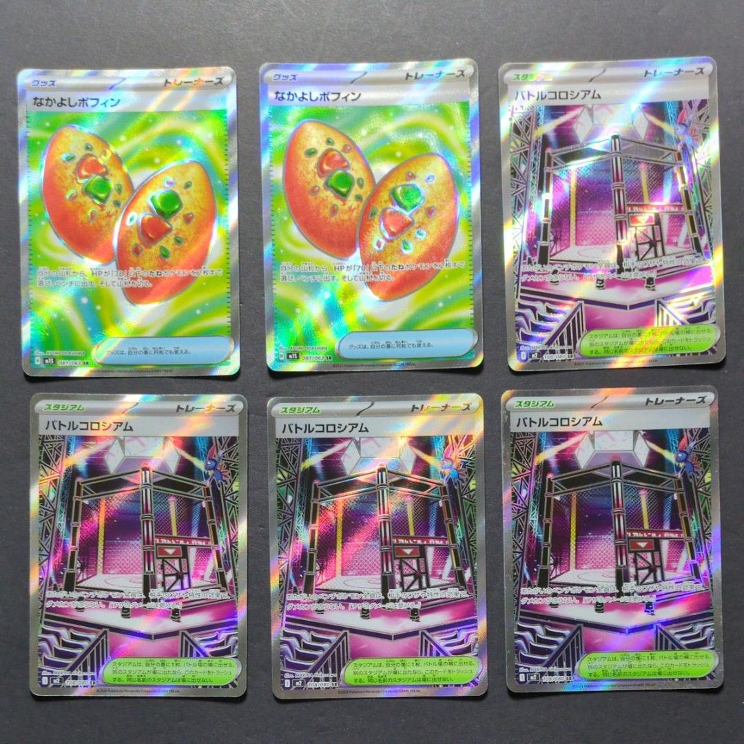 【ポケモンカード】MEGAシリーズ　SR　46枚セット