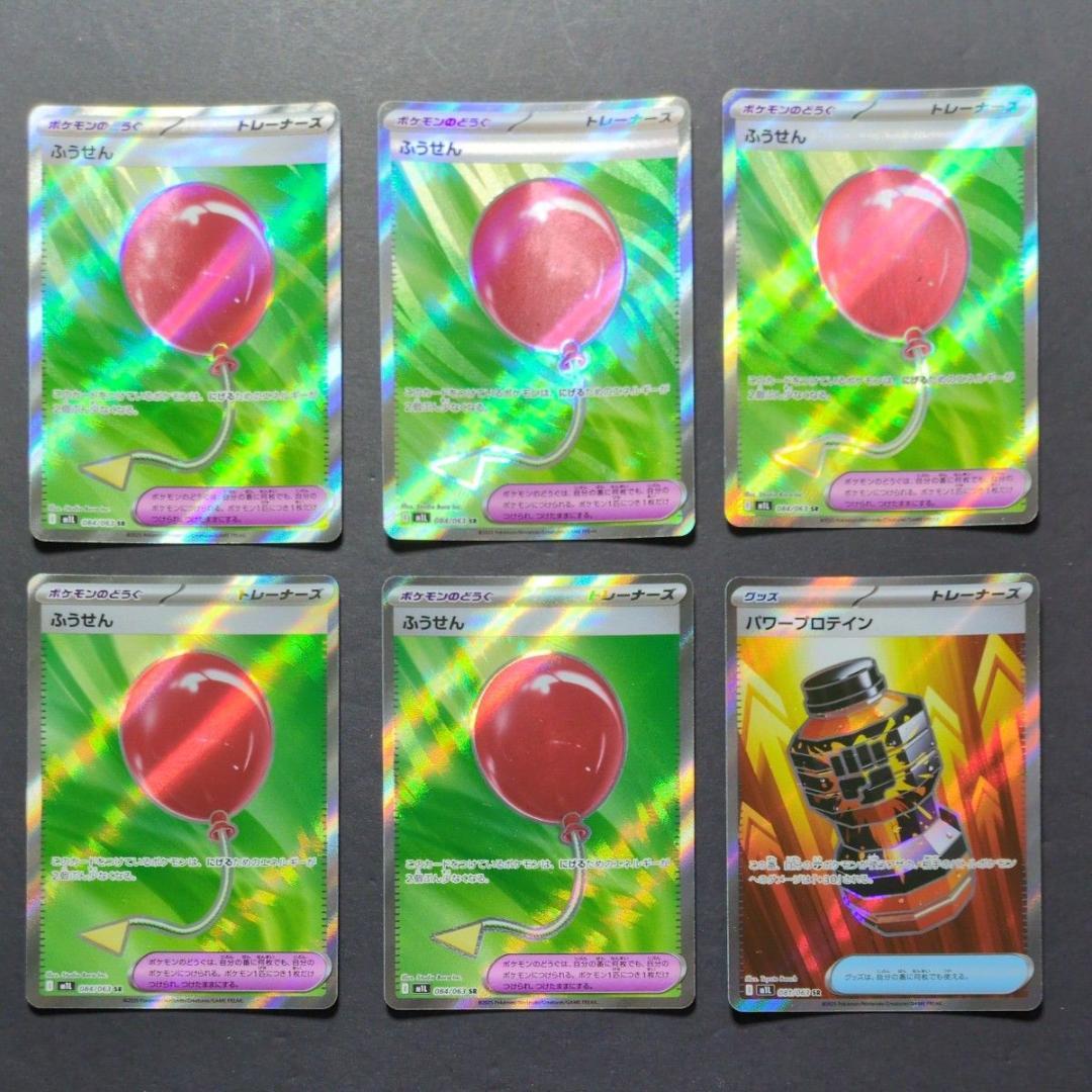 【ポケモンカード】MEGAシリーズ　SR　46枚セット