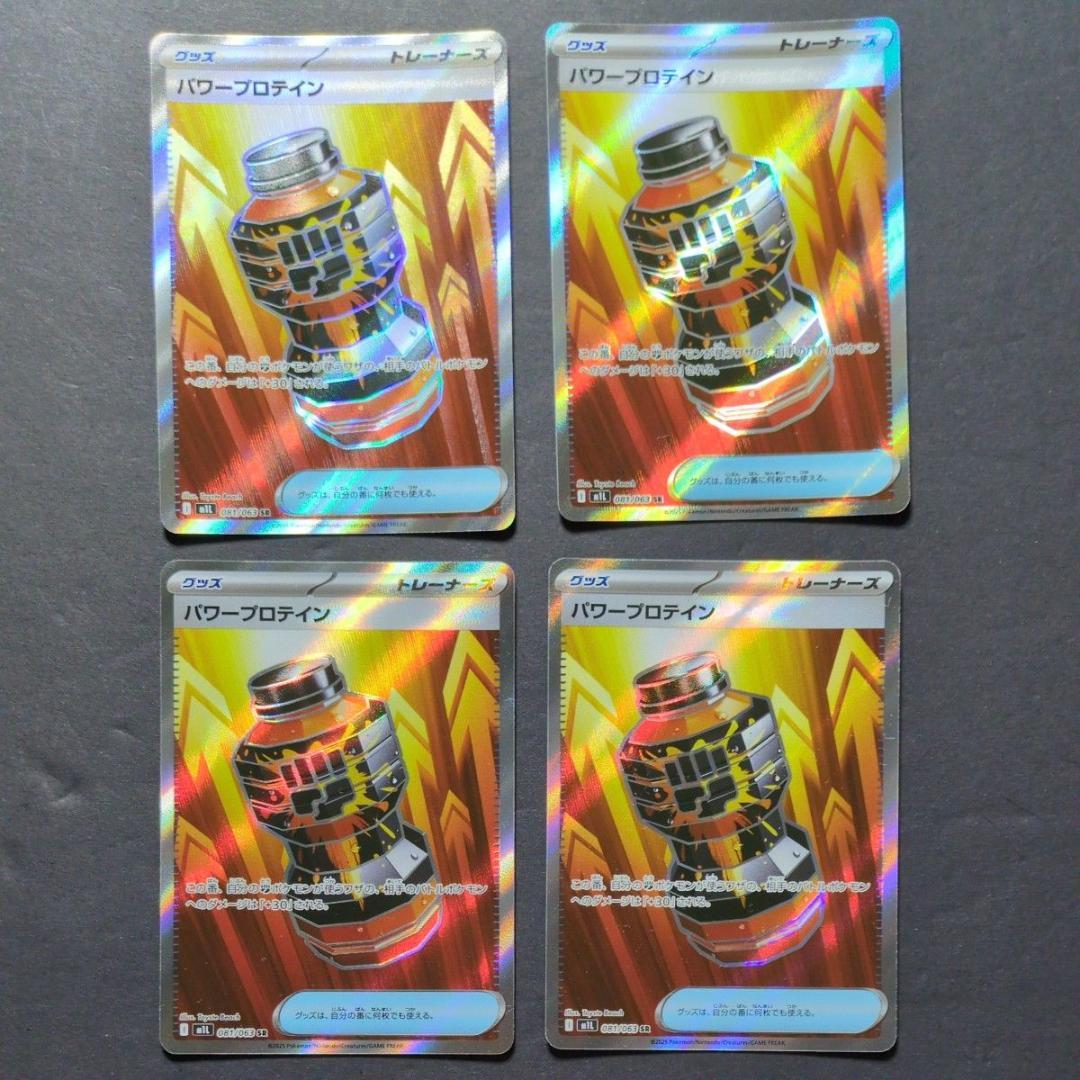 【ポケモンカード】MEGAシリーズ　SR　46枚セット