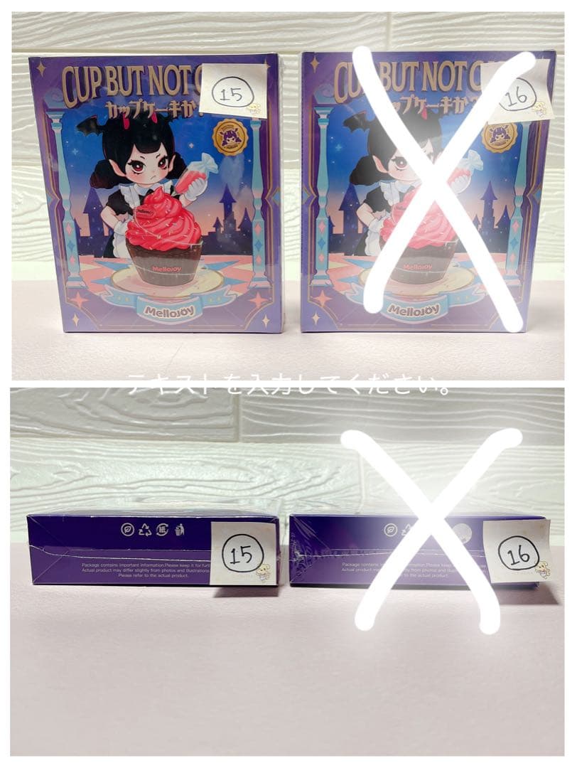 りぃちゃん　限定16箱 【商品⑤番×1個】 メロジョイ カップケーキ★