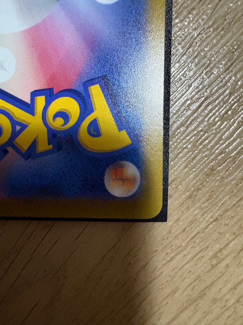 リザードン VSTAR SAR