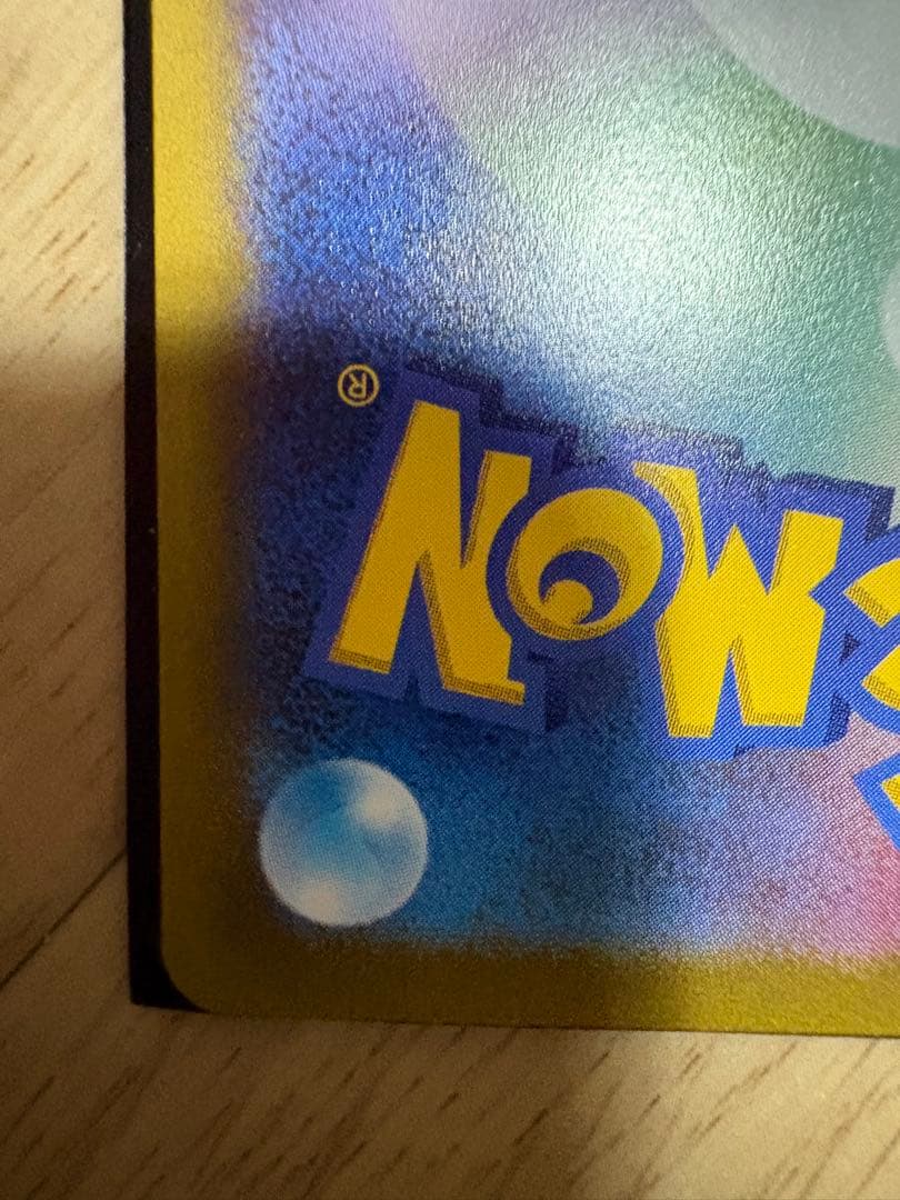 リザードン VSTAR SAR