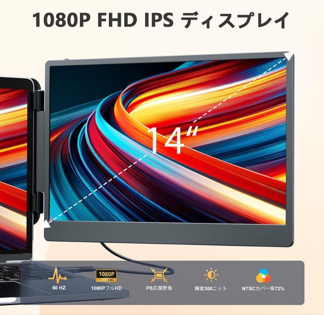 Alic S1デュアルモニター 14インチ 1080Pポータブルモニター