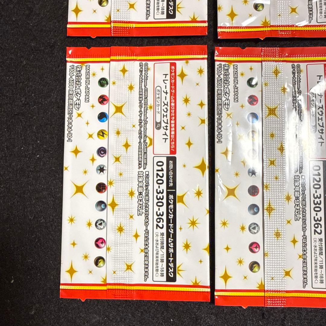 ポケモンカード 25th アニバーサリーコレクション　プロモ　4パックセット