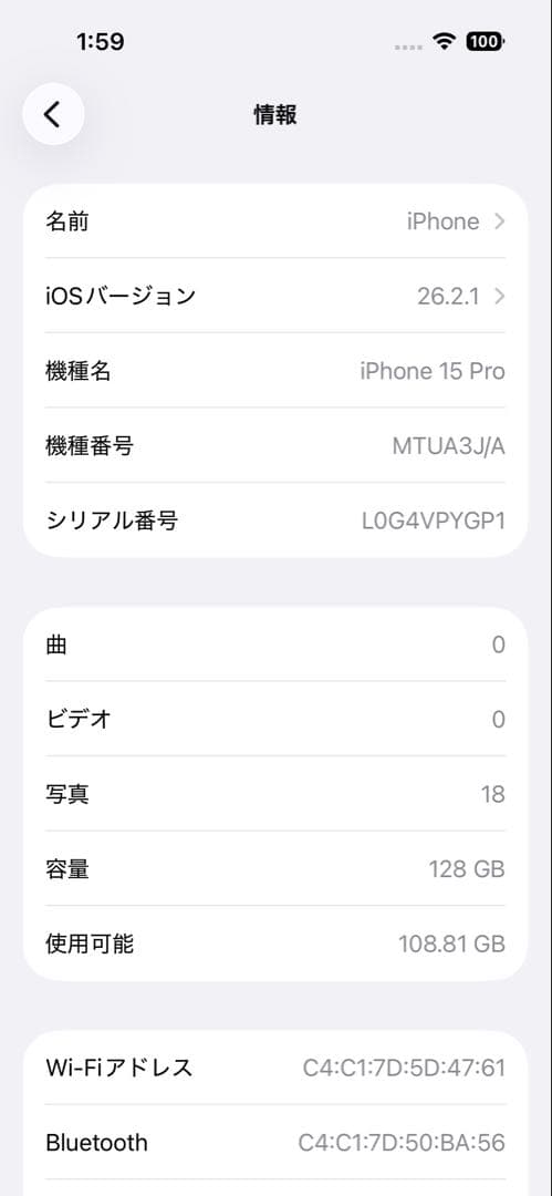 iPhone15 Pro 128GB ブルーチタニウム
