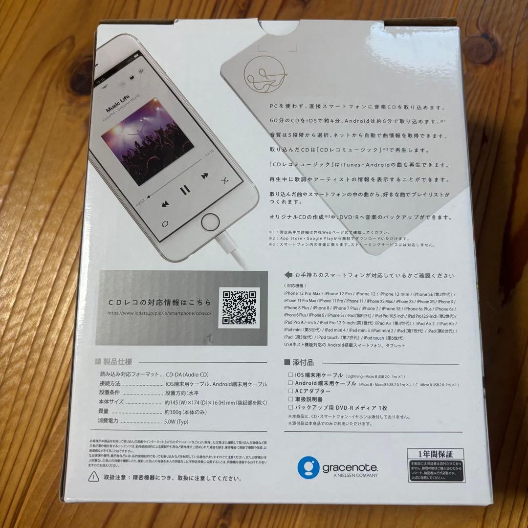 アイ・オー・データ機器　iPhone　iPod　iPad　CDレコーダー