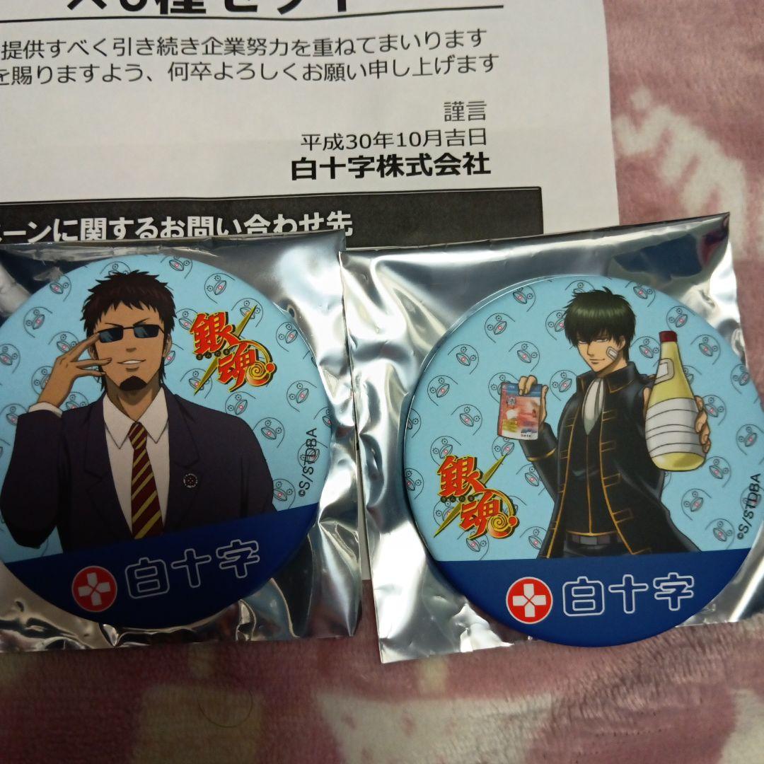 銀魂　非売品　缶バッチセット