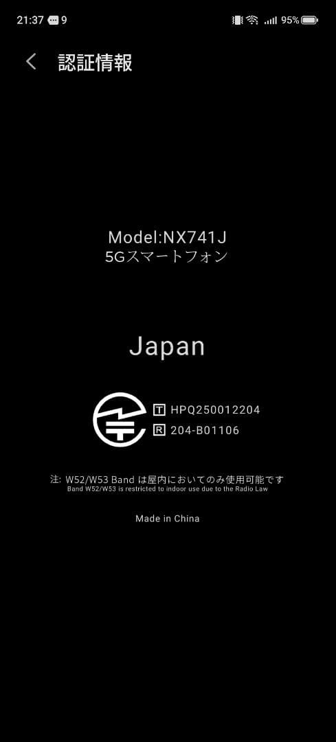 スマートフォン本体 nubia Z8O ultra 16/512GB