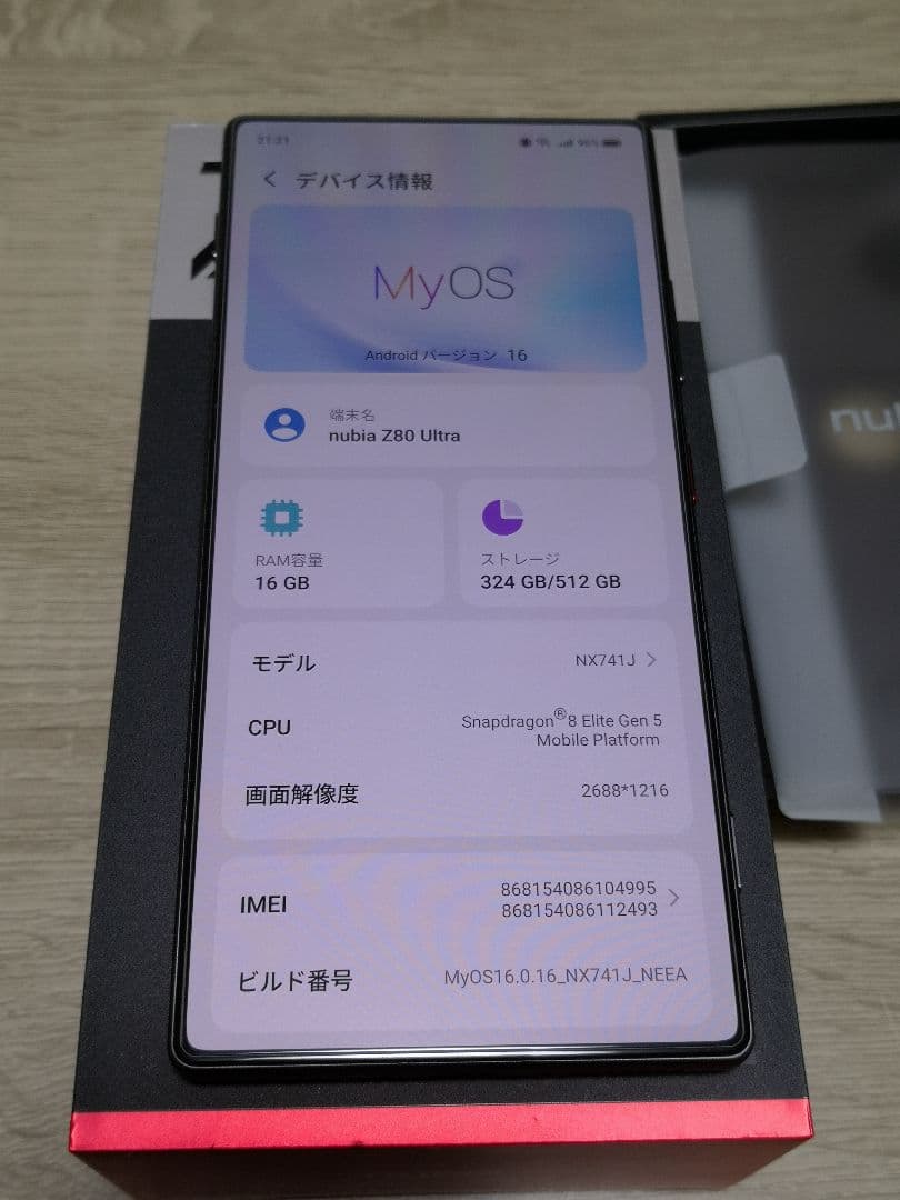 スマートフォン本体 nubia Z8O ultra 16/512GB