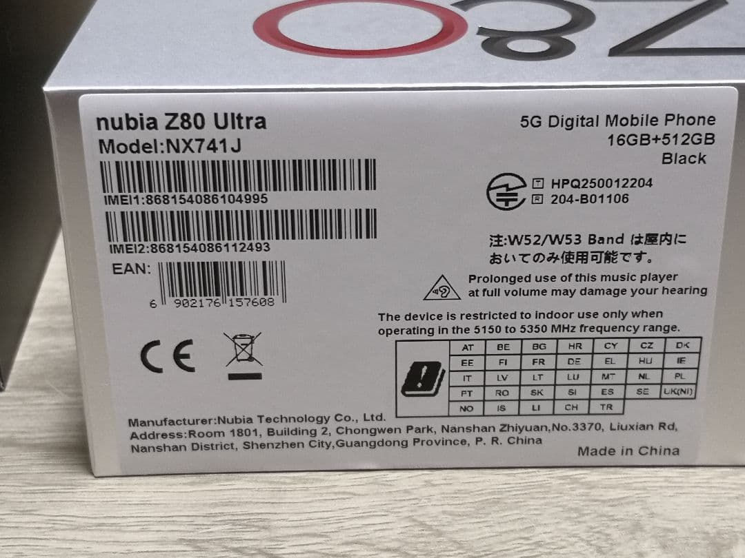 スマートフォン本体 nubia Z8O ultra 16/512GB