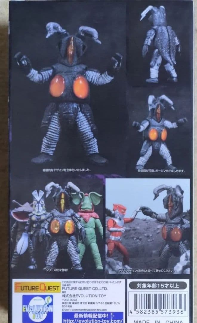 ウルトラマン　ゼットン二代目