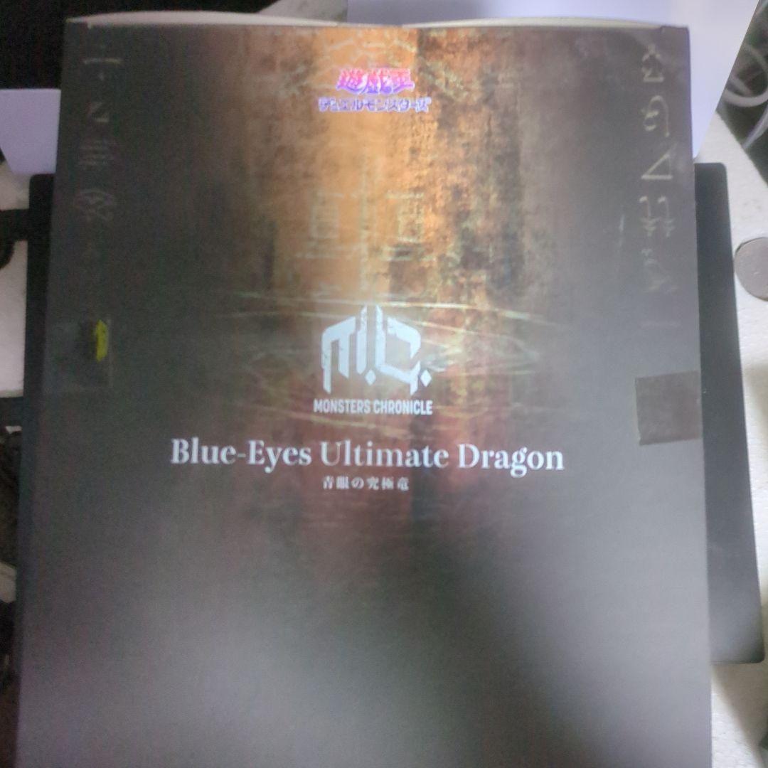 も*な様 Blue-Eyes Ultimate Dragon　青眼の究極竜