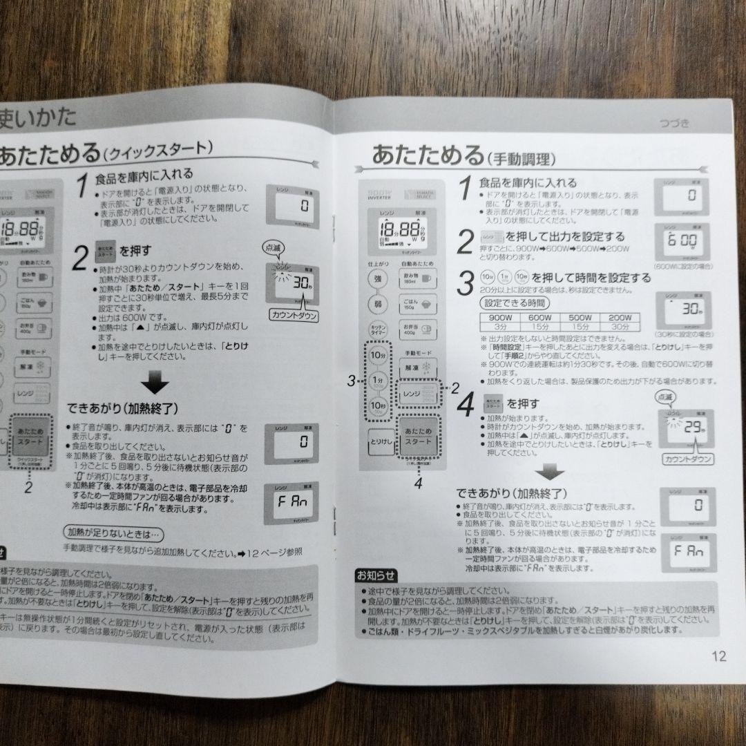 電子レンジ　YMW-S17G1 21年製　ヤマダ電機オリジナル