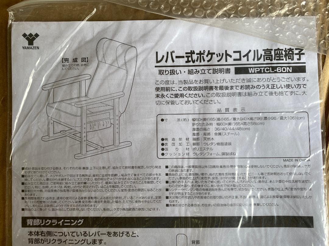 レバー式ポケットコイル高座椅子リクライニングWPTCL-60N(DBR