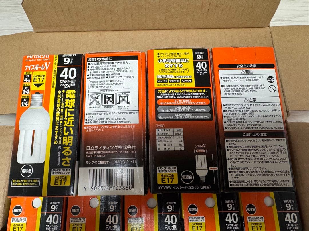 HITACHI ナイスボール V E17 40W EFD10EL/9A-E17