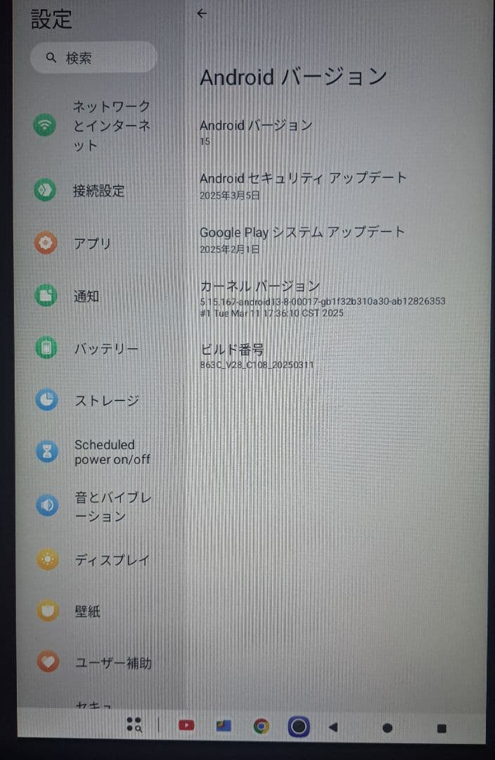 【Androidタブレット】Amazon購入品 FancyDay 10インチ