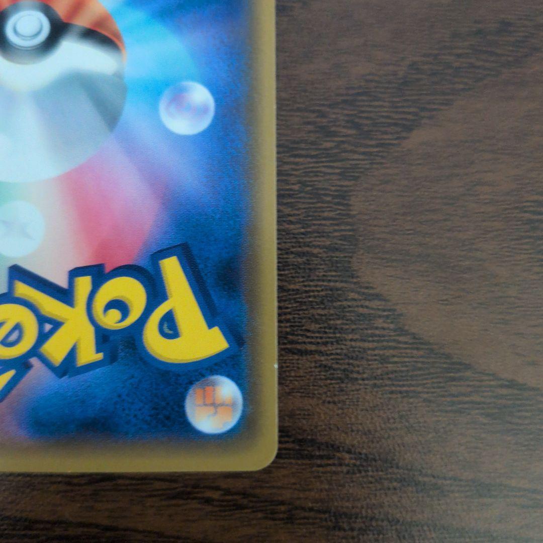 ピカチュウ224/SM-P 20周年プロモ