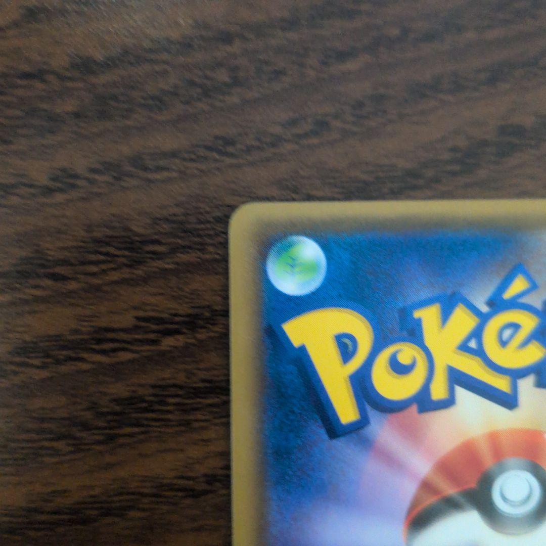 ピカチュウ224/SM-P 20周年プロモ