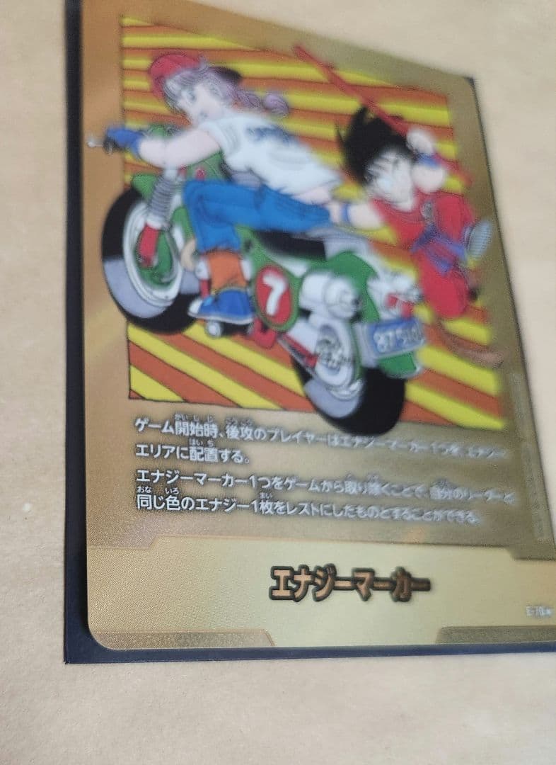 よ*し様 MANGA BOOSTER 02 エナジーマーカー E-70 金　パラ