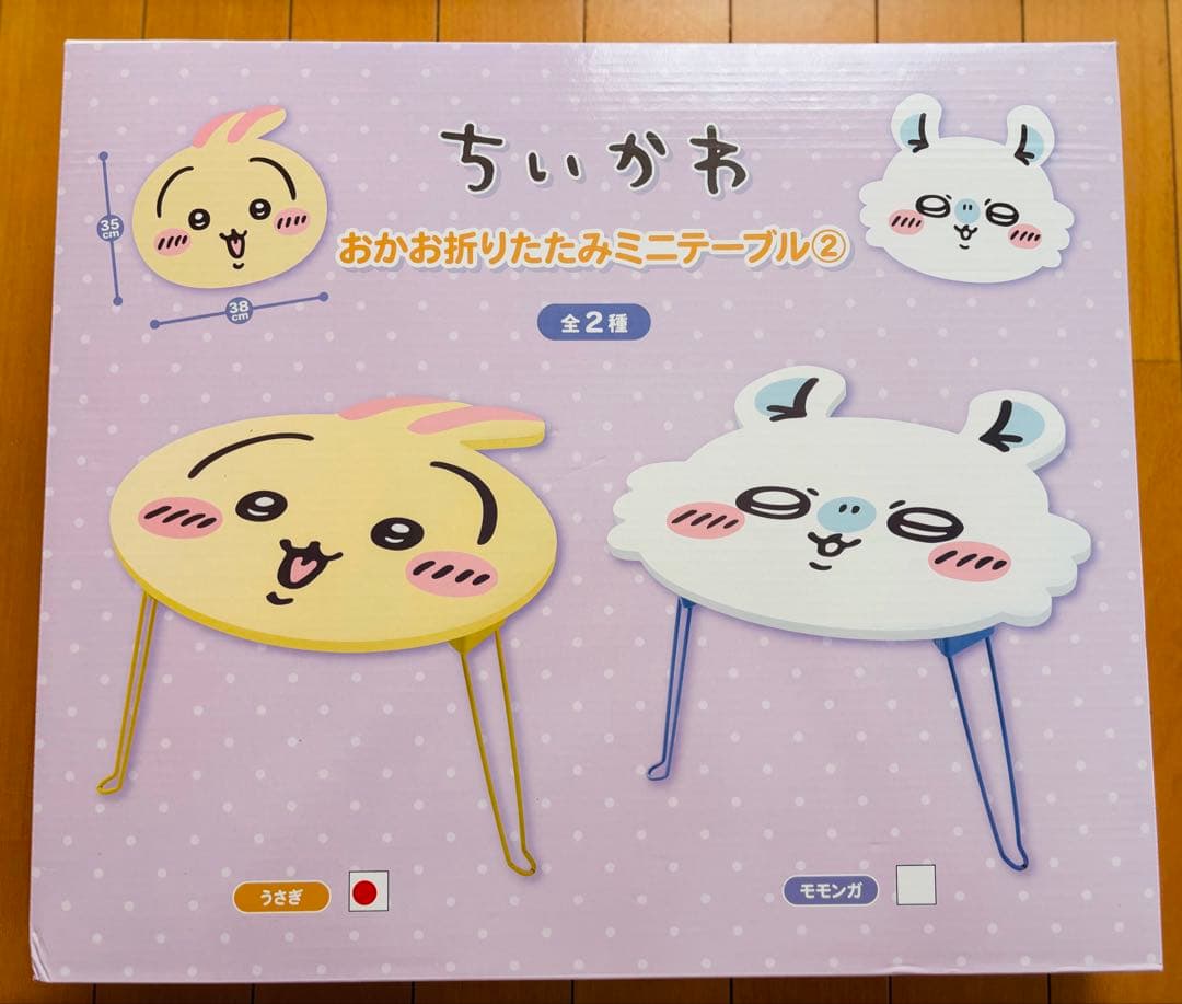 【新品】ちいかわ 折りたたみ おかお ミニテーブル もっちるぬいぐるみ うさぎ