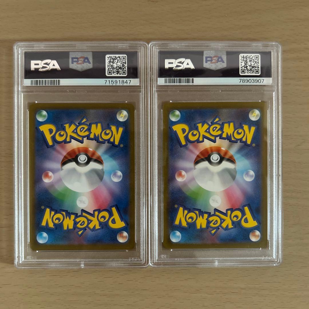 ポケカ PSA 9以下 まとめ売り 10枚セット