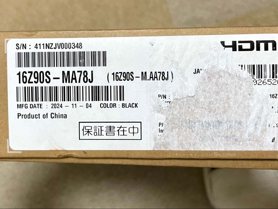 新品同様 LG gram 16Z90S 16GB 1TB Core Ultra7