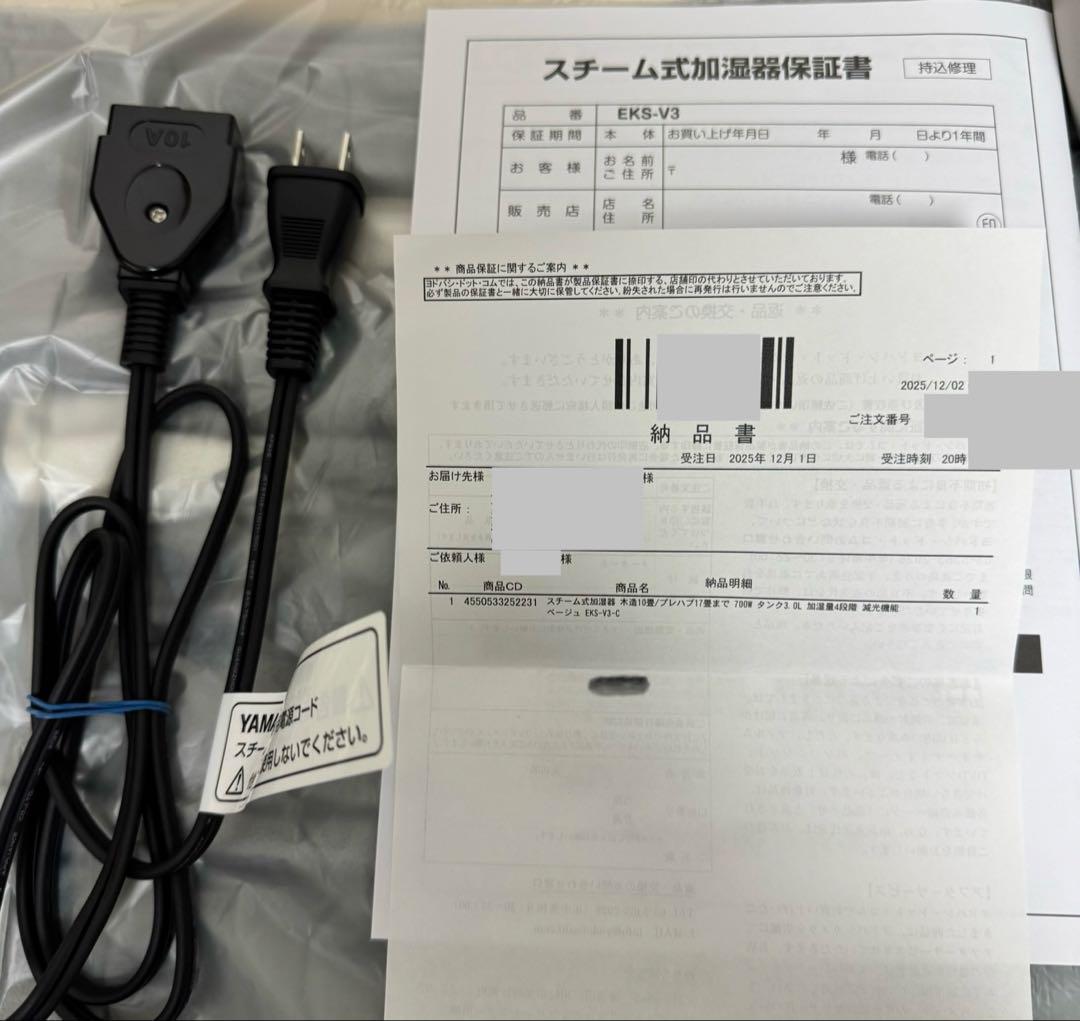 YAMAZEN 置き型加湿器 EKS-V3(C)