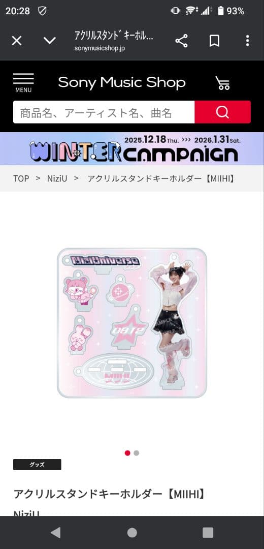 NiziU アクリルスタンドキーホルダー