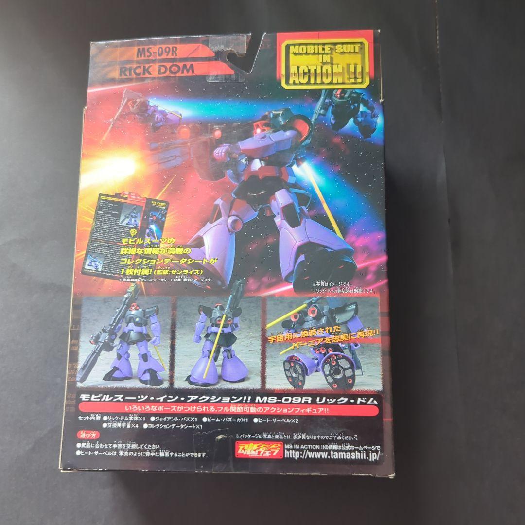 【新品・未開封】MS IN ACTION!!　ジム&リックドムセット