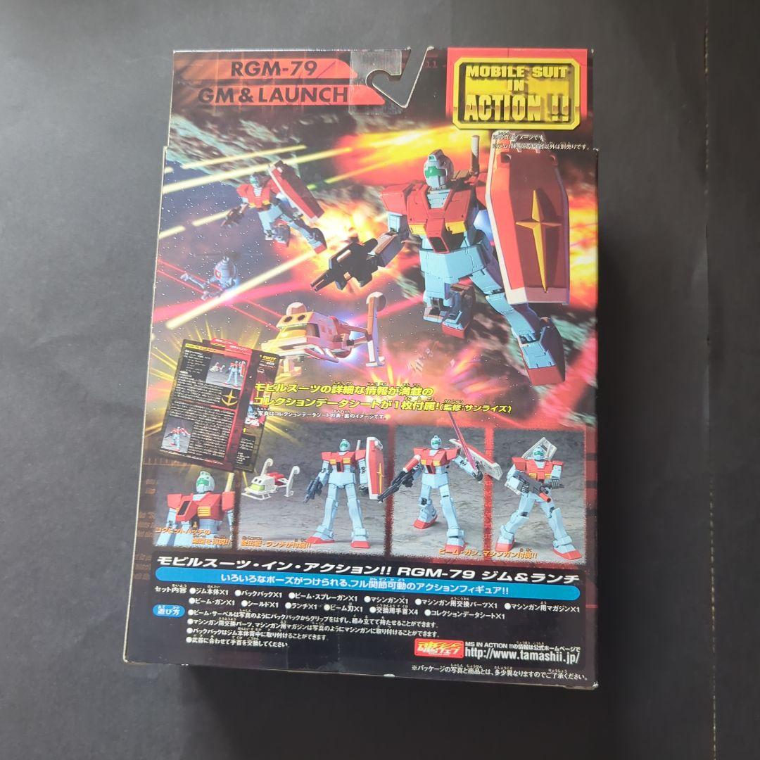 【新品・未開封】MS IN ACTION!!　ジム&リックドムセット