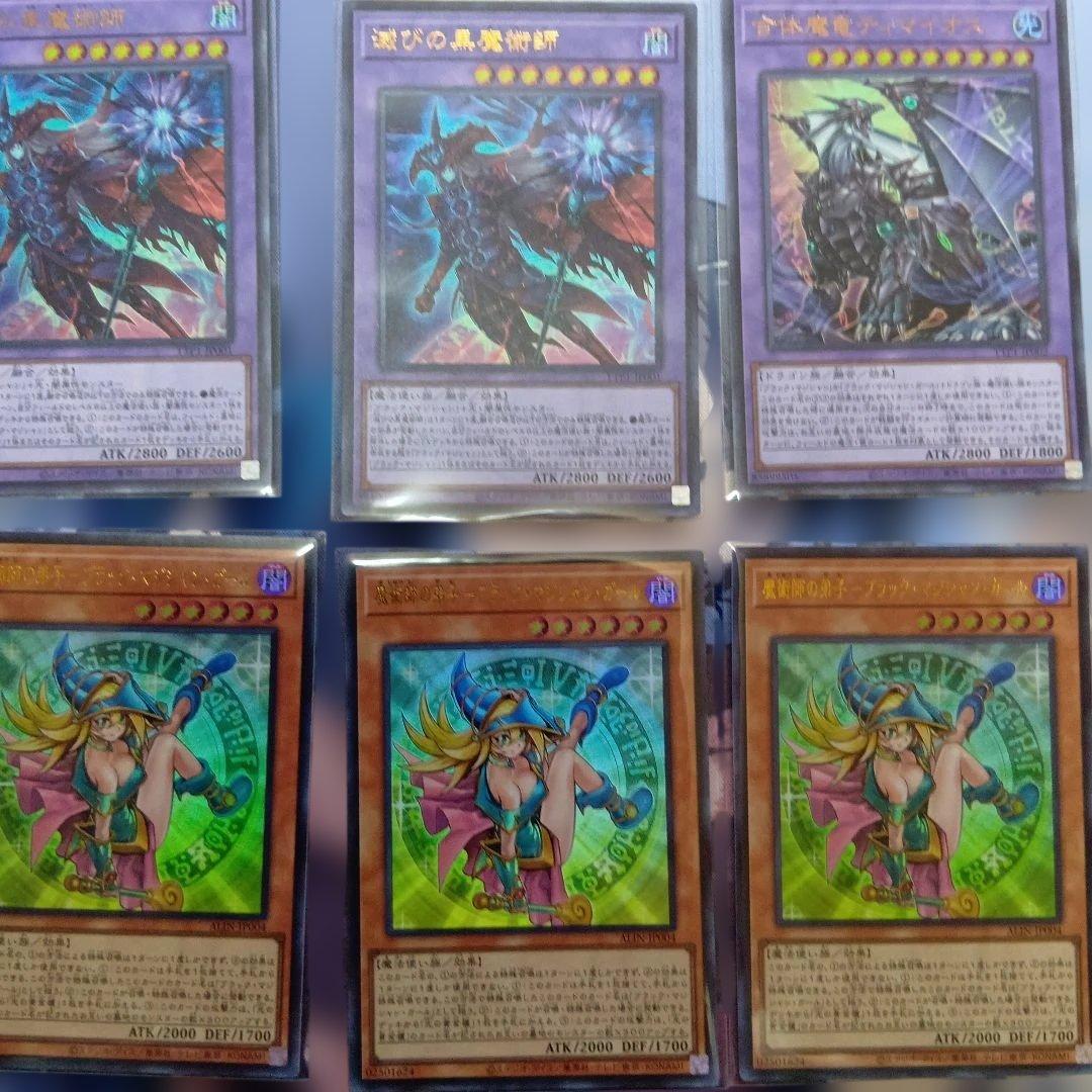 遊戯王　ブラックマジシャン　デッキパーツ
