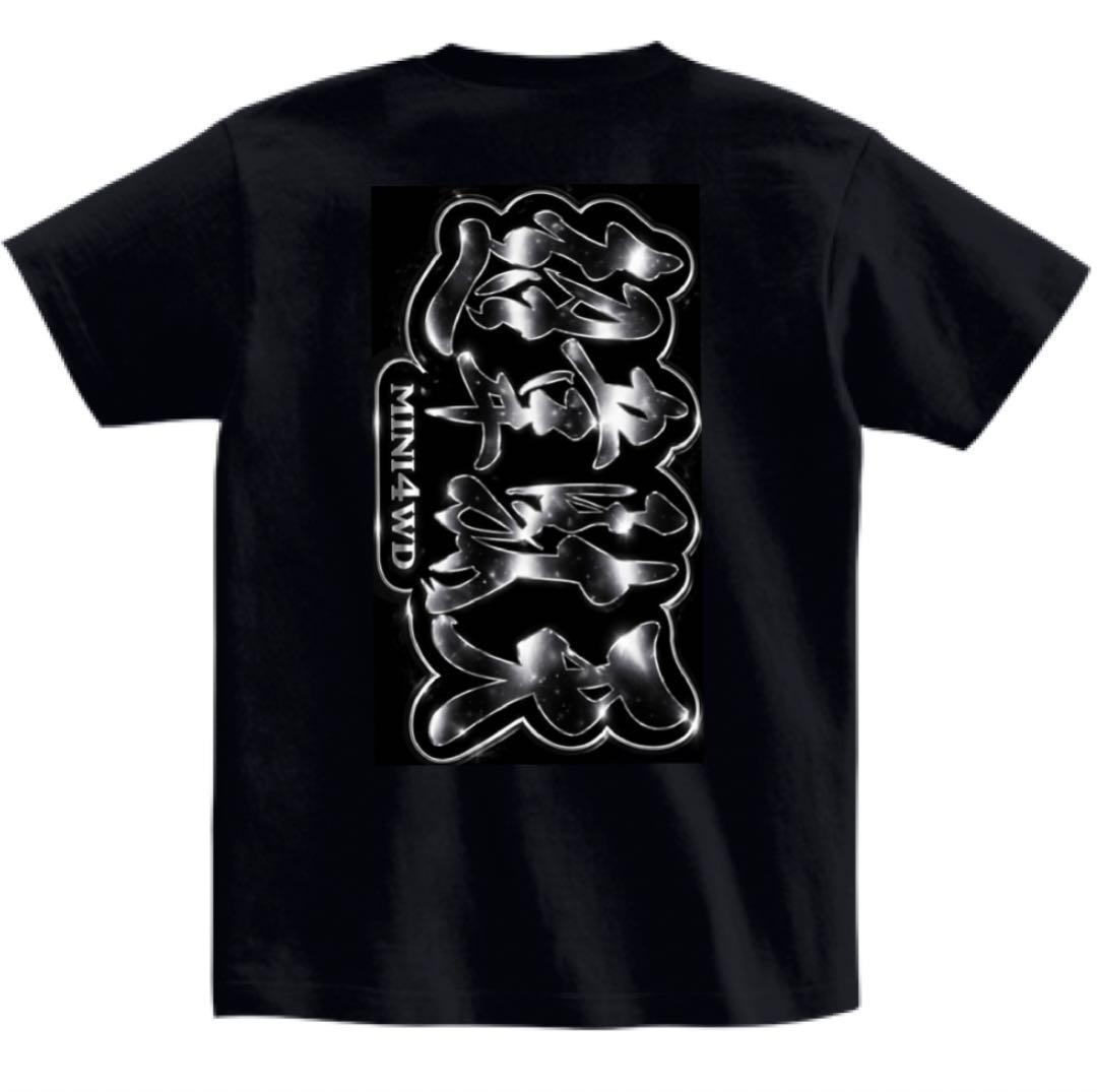 超韋駄天　2026 Summer 新作コレクション　購入後２から3週間後発送