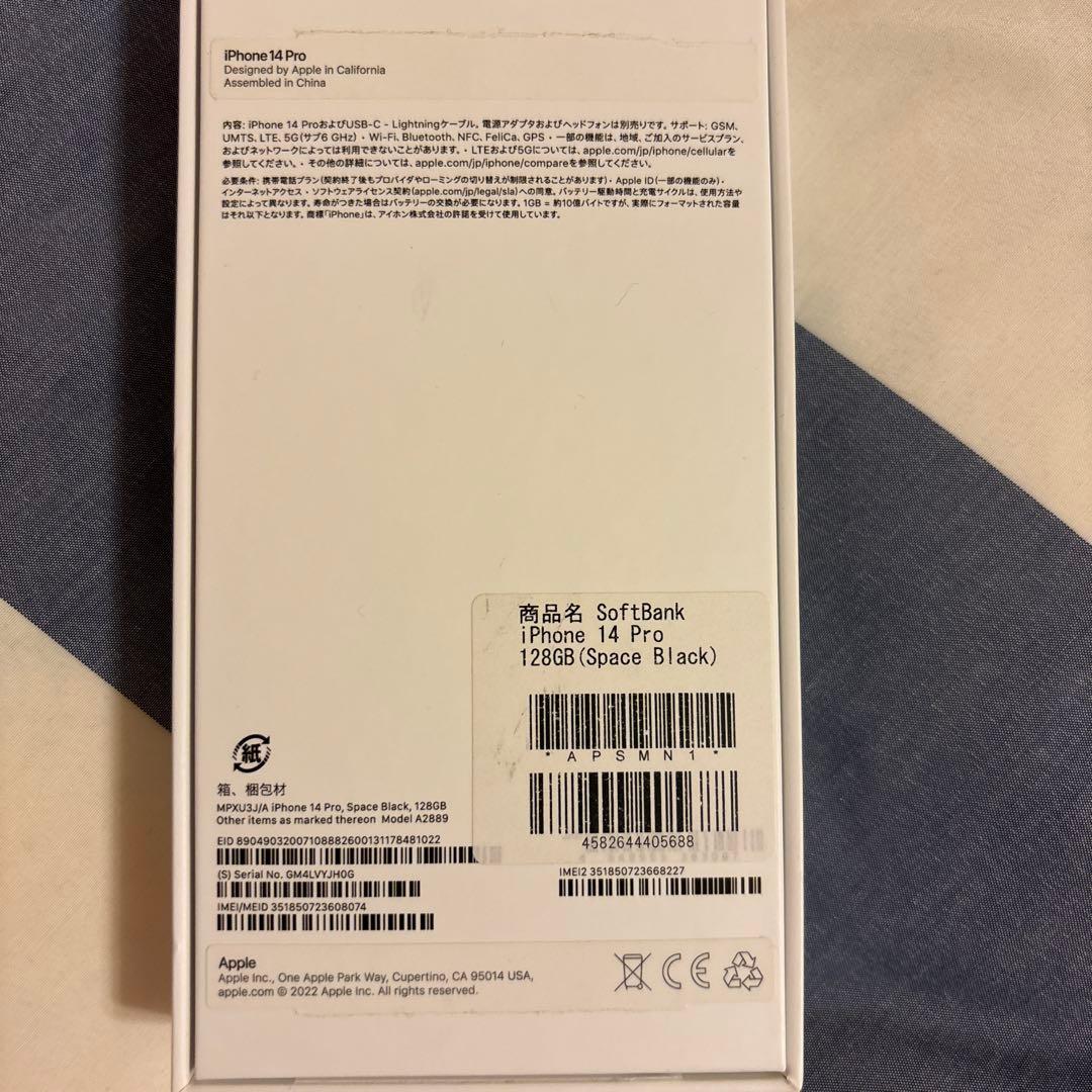 iphone14pro美品
