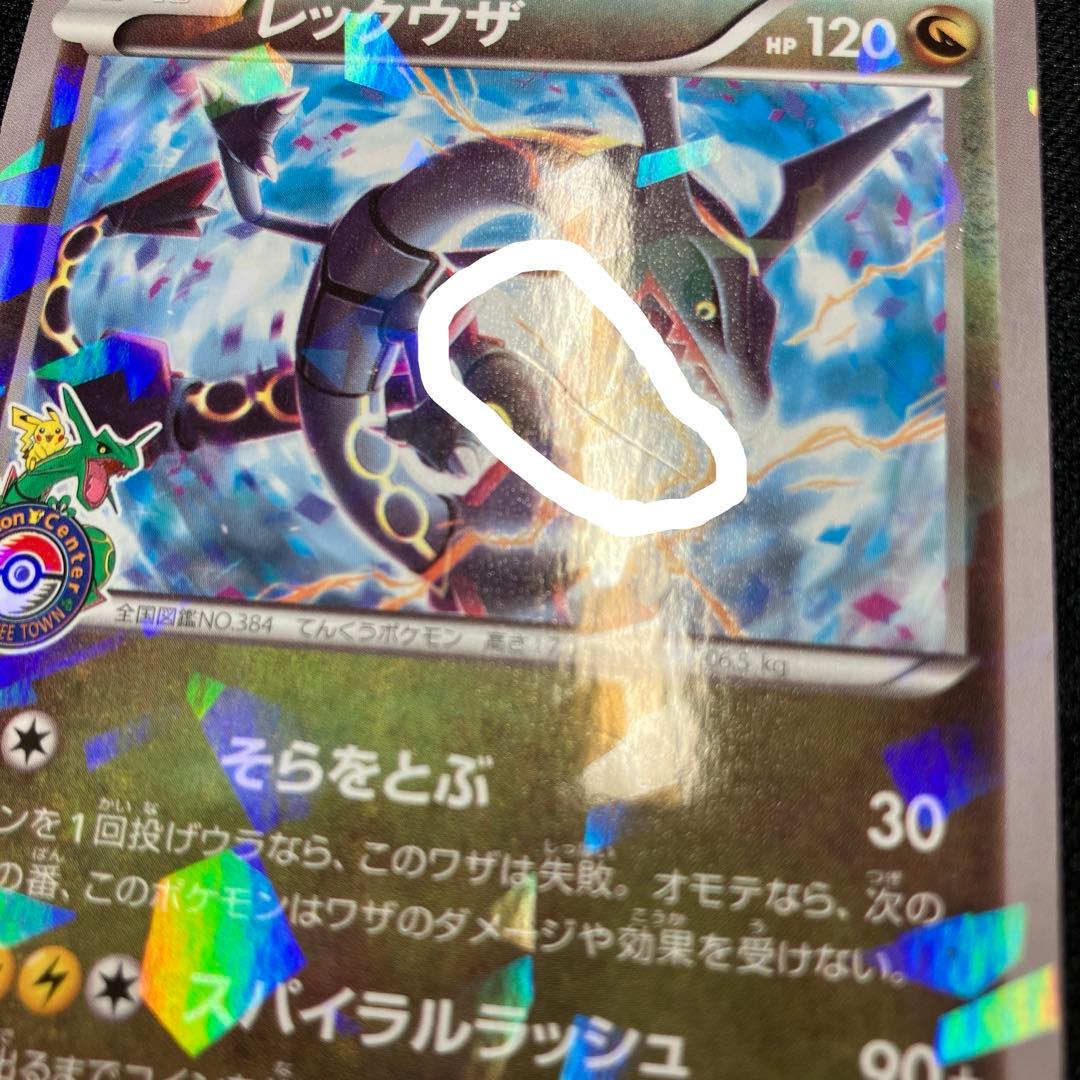 レックウザ　プロモ　スカイツリー　232/XY-P