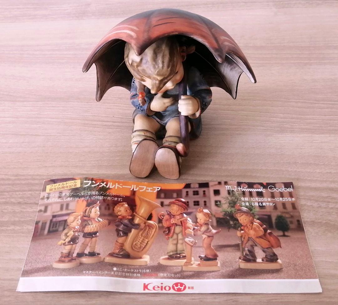 傘の少女 フンメル人形 ドイツ・ゲーベル アンブレラガール陶器 置物フィギュリン