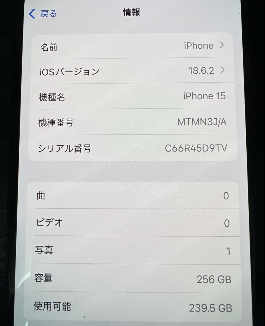 iPhone15 ［美品］ ブラック 初期化済み