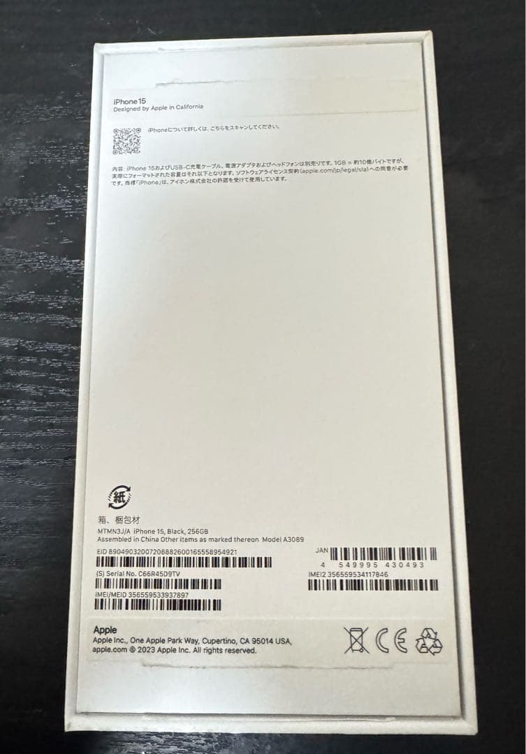 iPhone15 ［美品］ ブラック 初期化済み