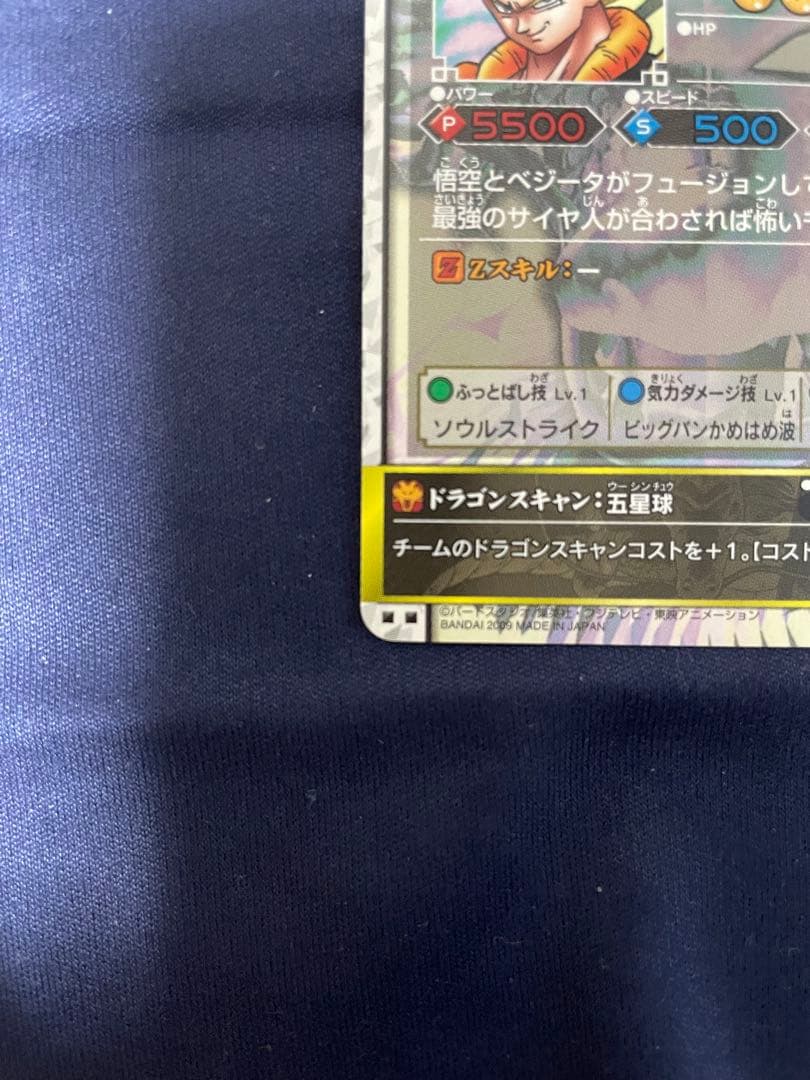 ドラゴンバトラーズ　SP-B007ベジット　SP-B008ゴジータ