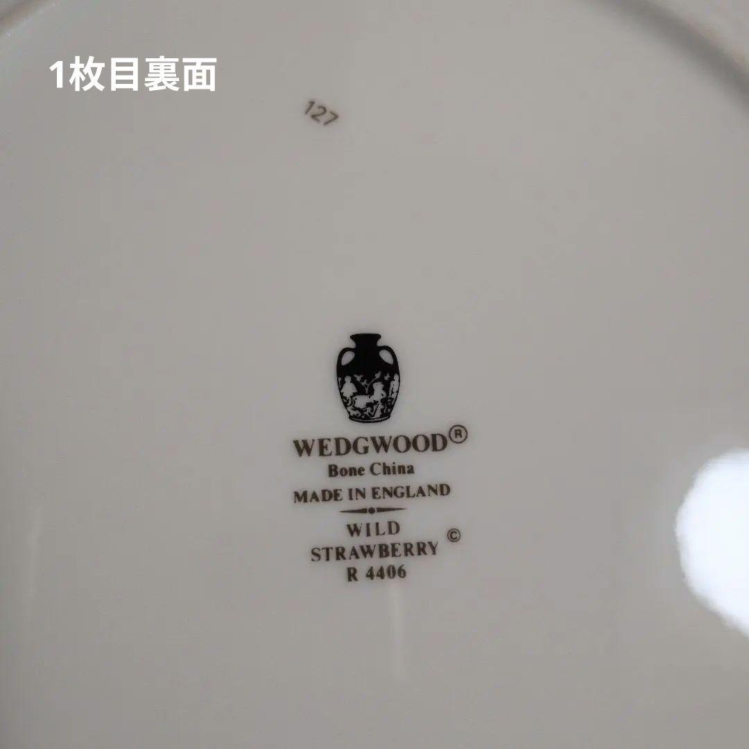 【美品・黒壺刻印】　ワイルドストロベリー　プレート　5皿セット