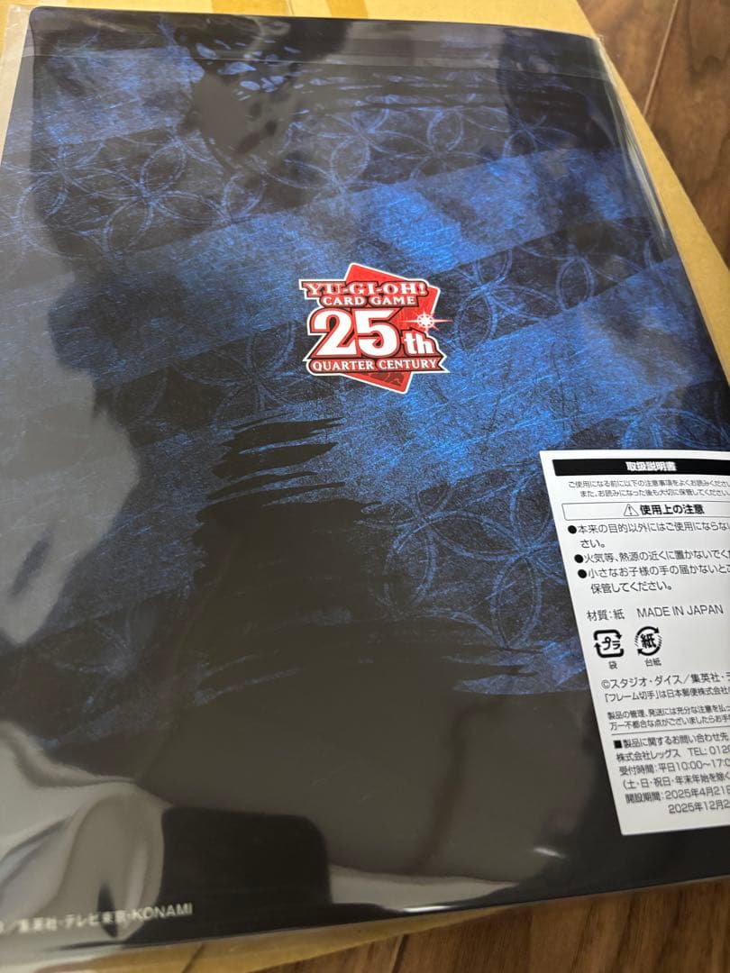 遊戯王OCG 25周年記念カードセット