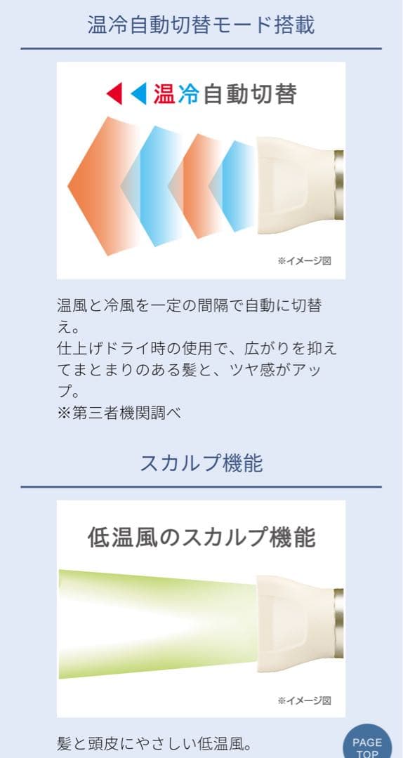 Salan Sense ハイスピードイオンバランスドライヤー KHD-9970